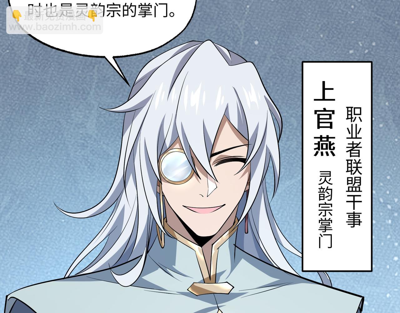 第16话 他不是人！(1/3)-第54话