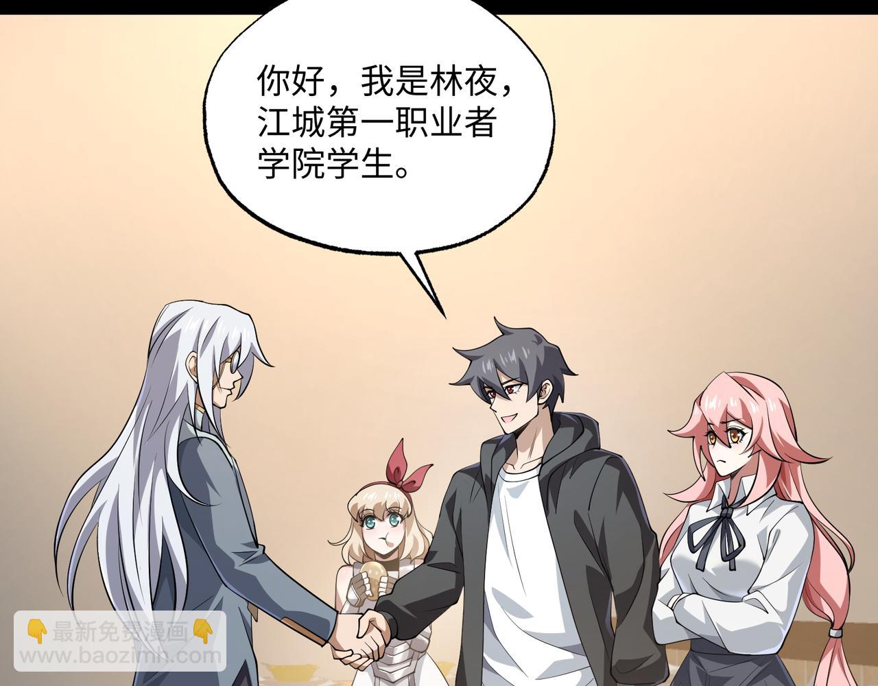 第16话 他不是人！(1/3)-第54话