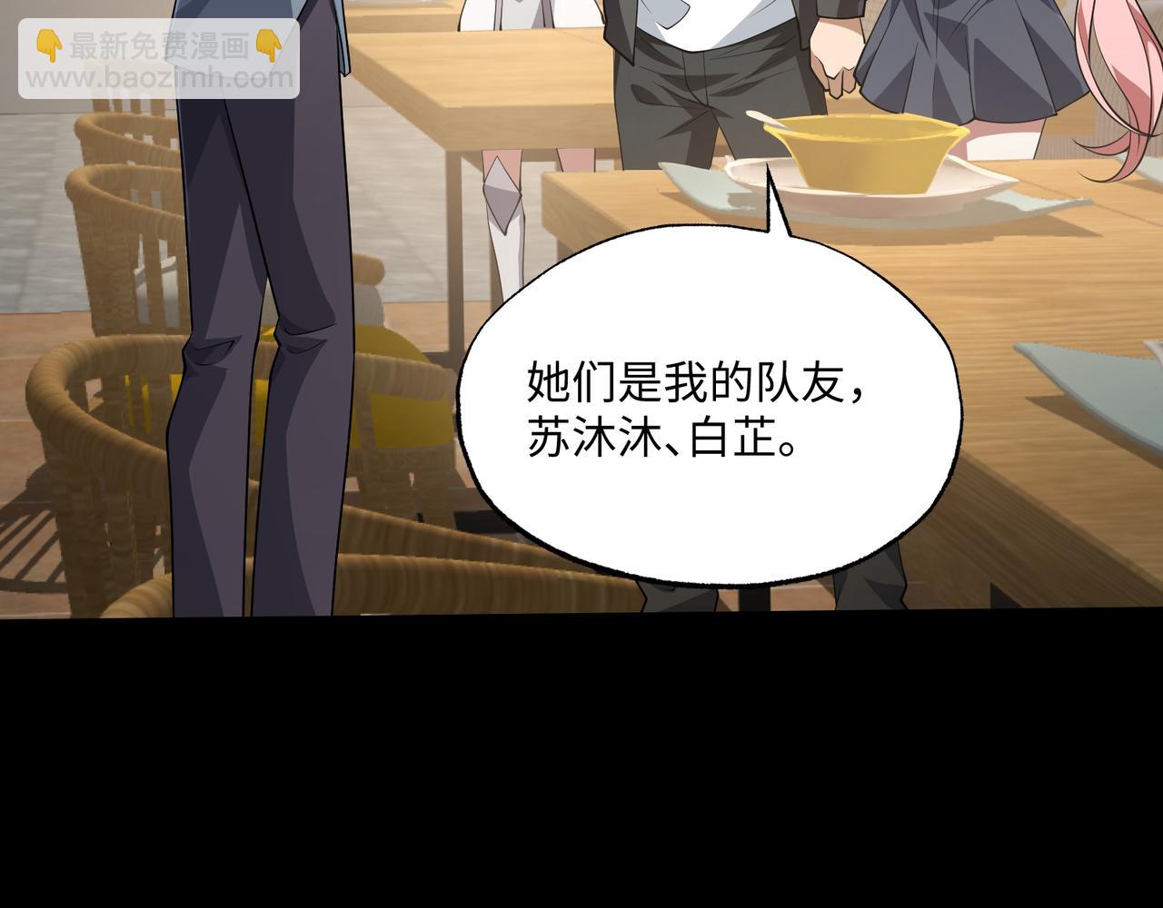 第16话 他不是人！(1/3)-第54话