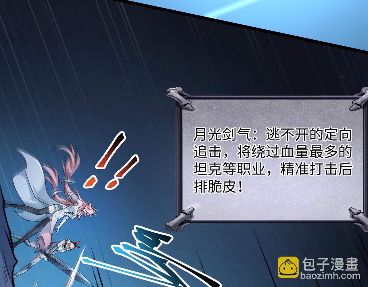 第18话 惊奇走向(1/3)-第18话