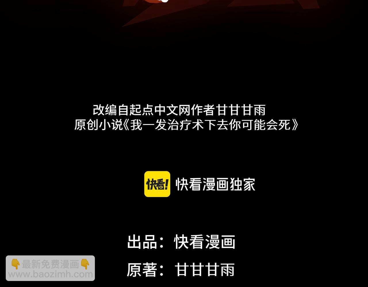 第18话 惊奇走向(1/3)-第18话