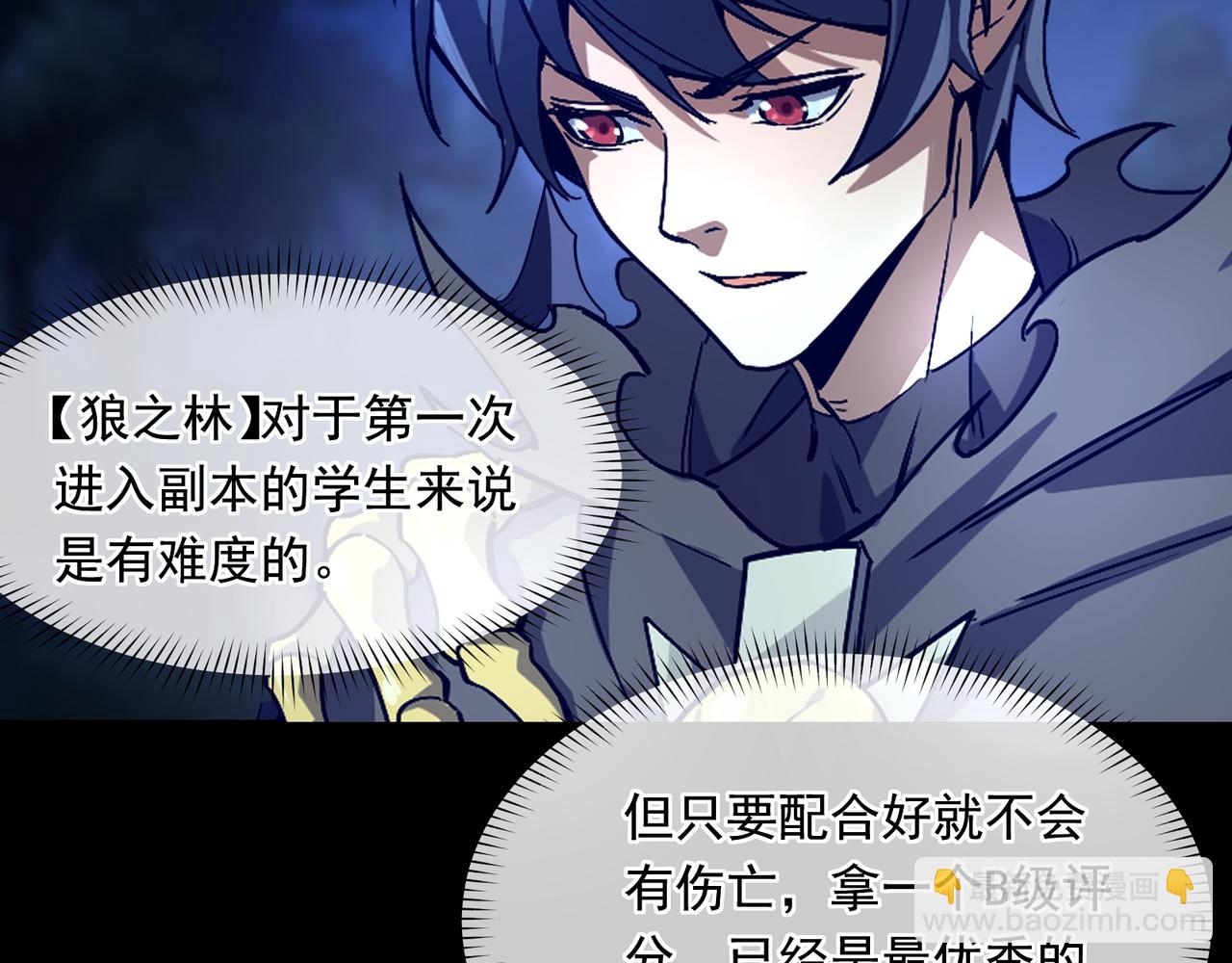 第2话 首通纪录(1/6)-第2话