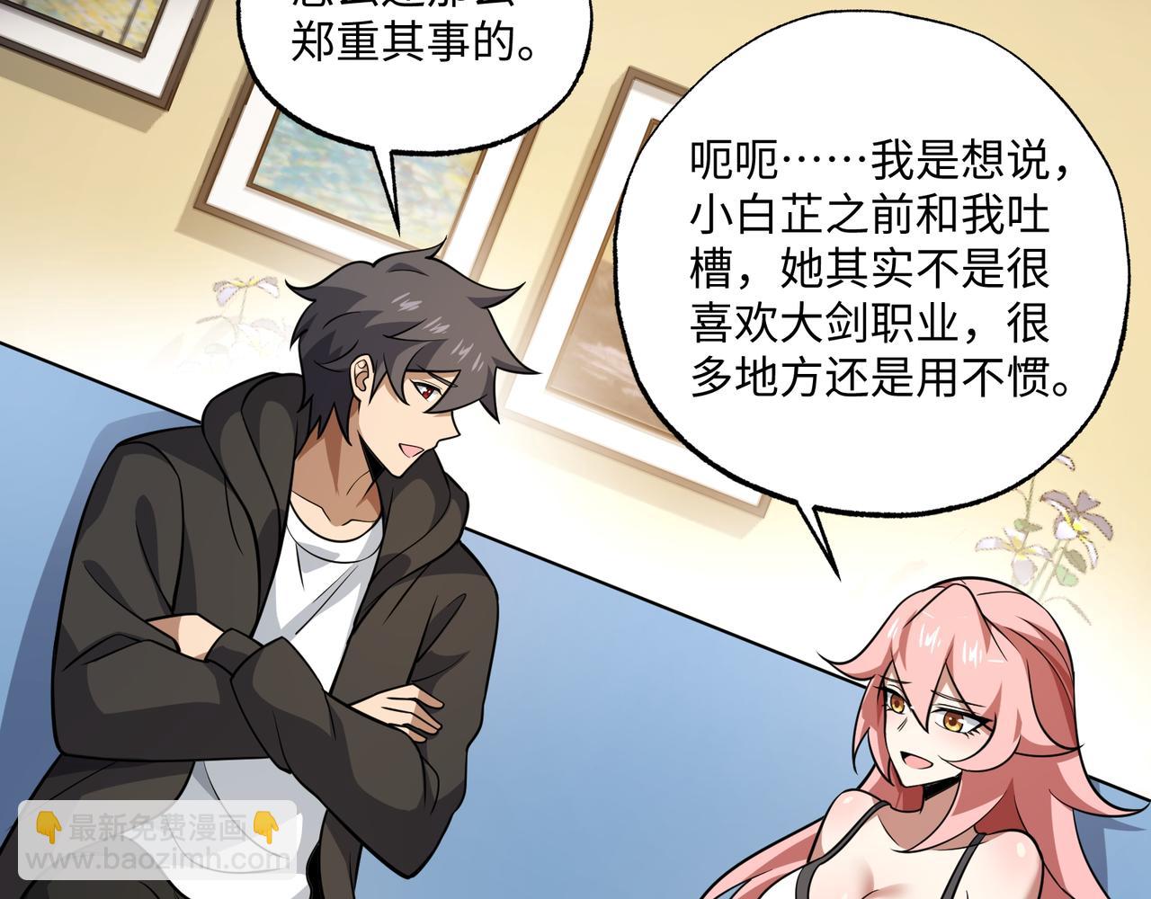 第22话 最佳队友(1/3)-第22话