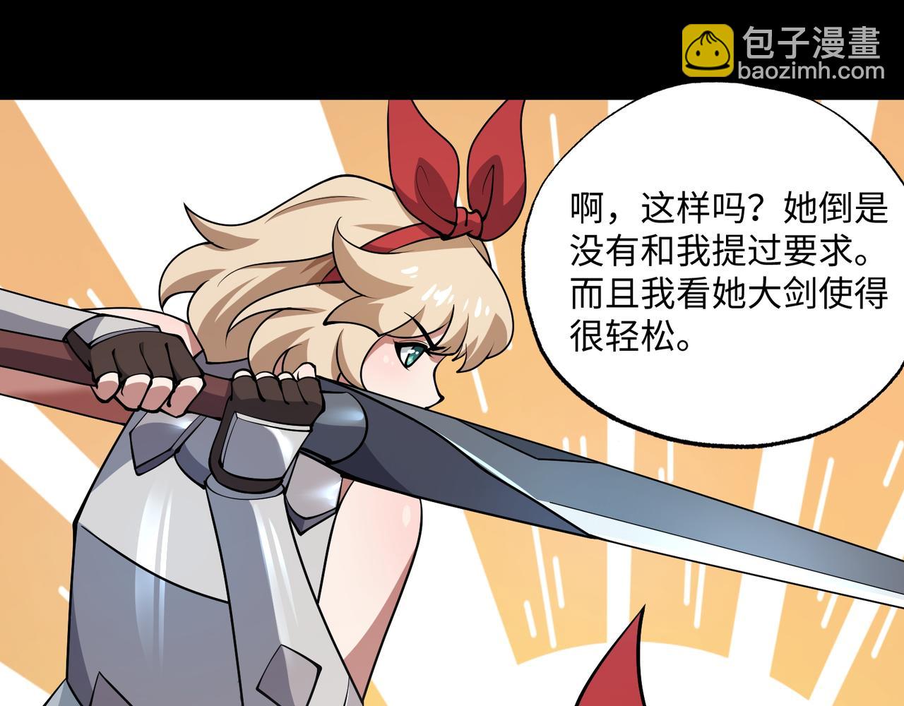 第22话 最佳队友(1/3)-第22话