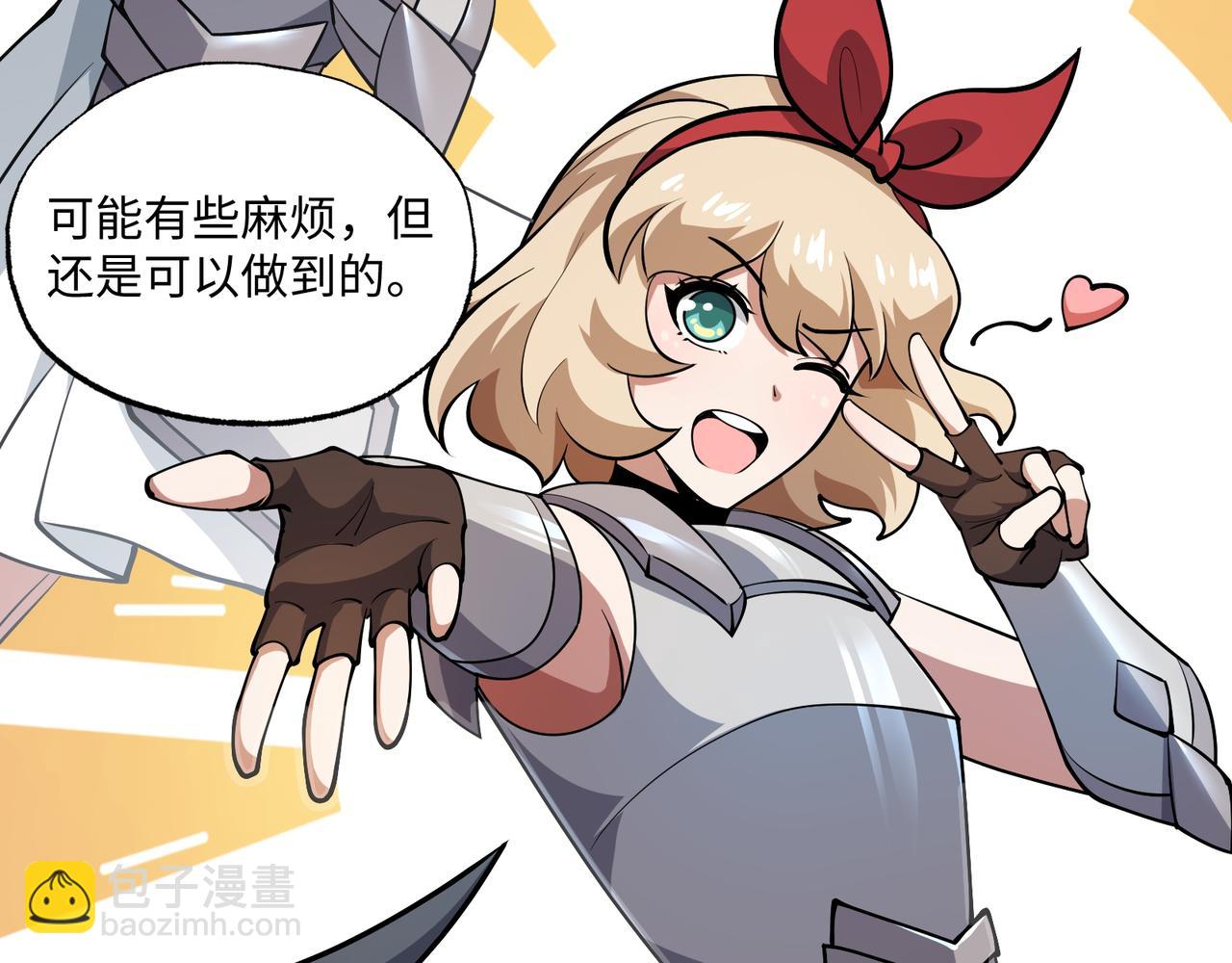 第22话 最佳队友(1/3)-第22话