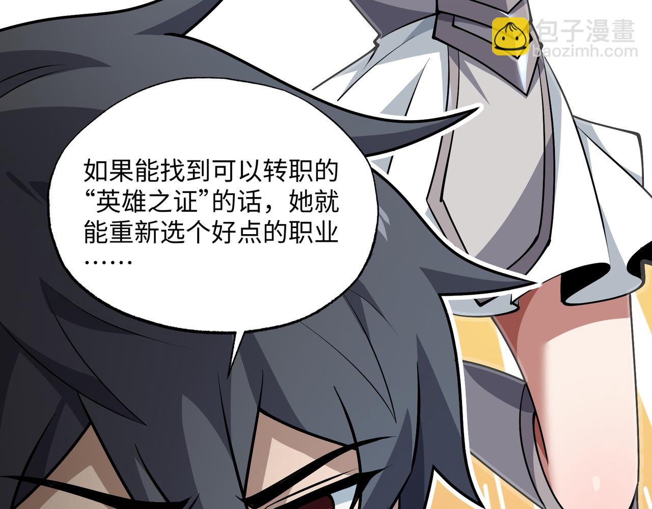 第22话 最佳队友(1/3)-第22话