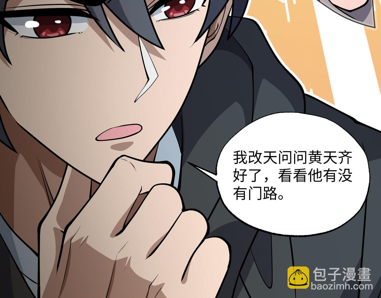 第22话 最佳队友(1/3)-第22话