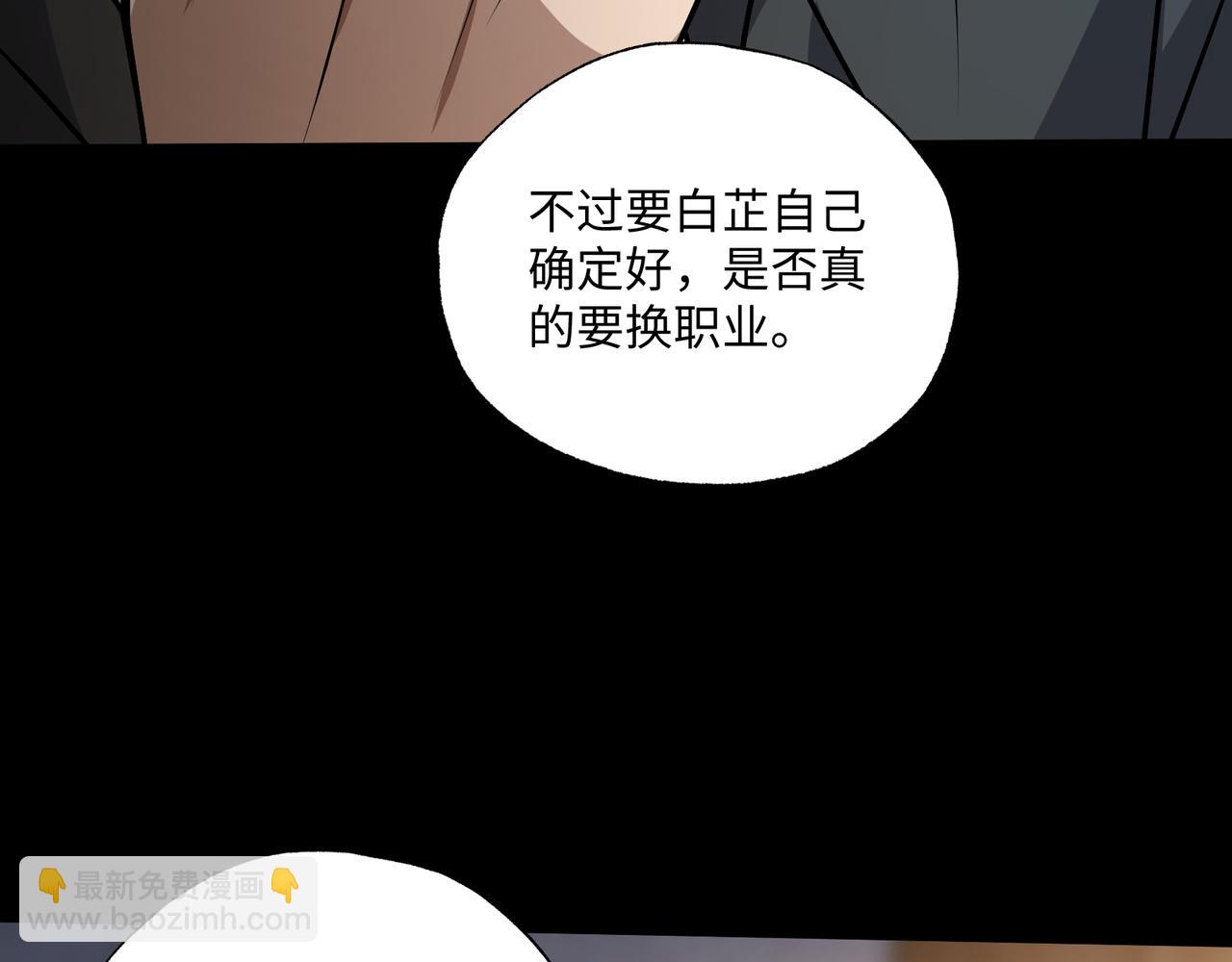 第22话 最佳队友(1/3)-第22话