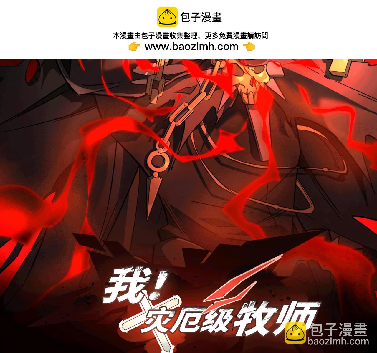 第24话 极速通关(1/3)-第24话