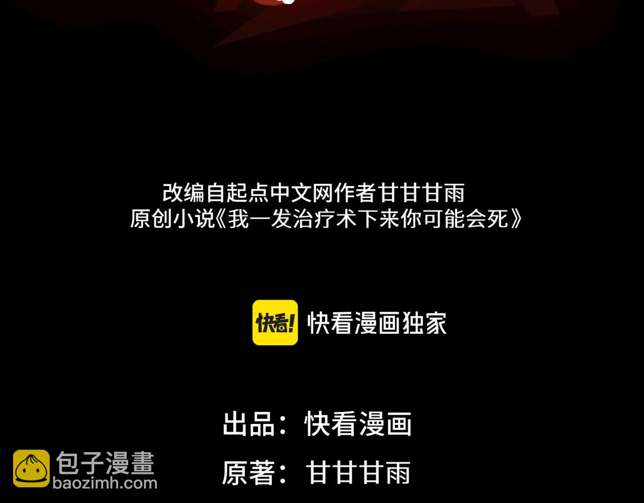 第24话 极速通关(1/3)-第24话