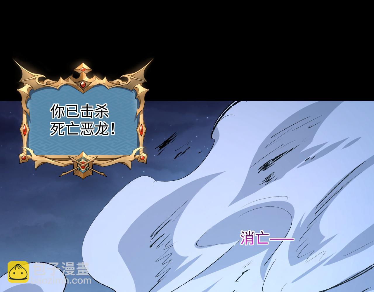 我！災厄級牧師 - 第26話 未知等級(1/3) - 7