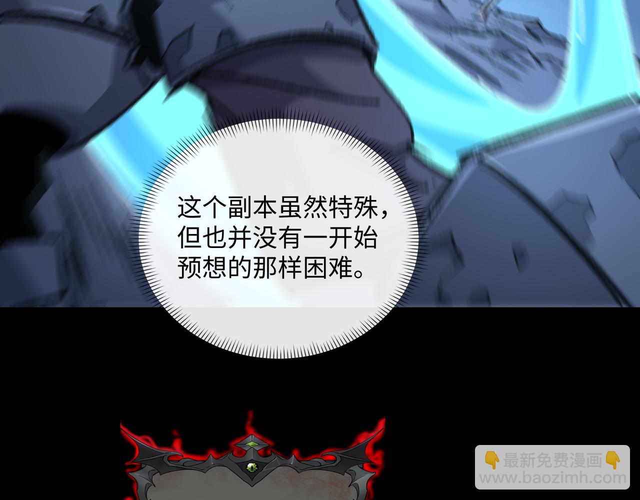 我！災厄級牧師 - 第26話 未知等級(1/3) - 4