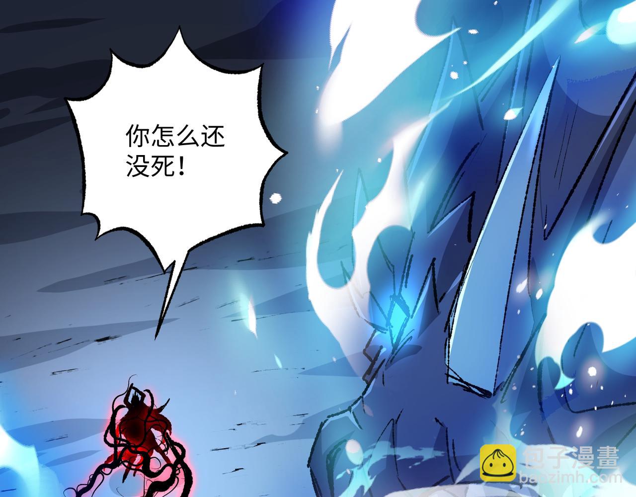 我！災厄級牧師 - 第26話 未知等級(1/3) - 1