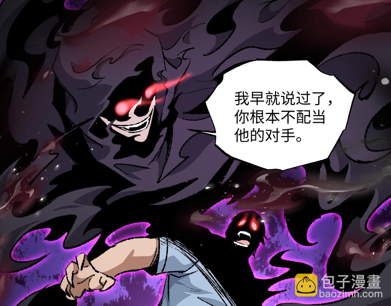 第28话 请【魔】入瓮(1/3)-第28话