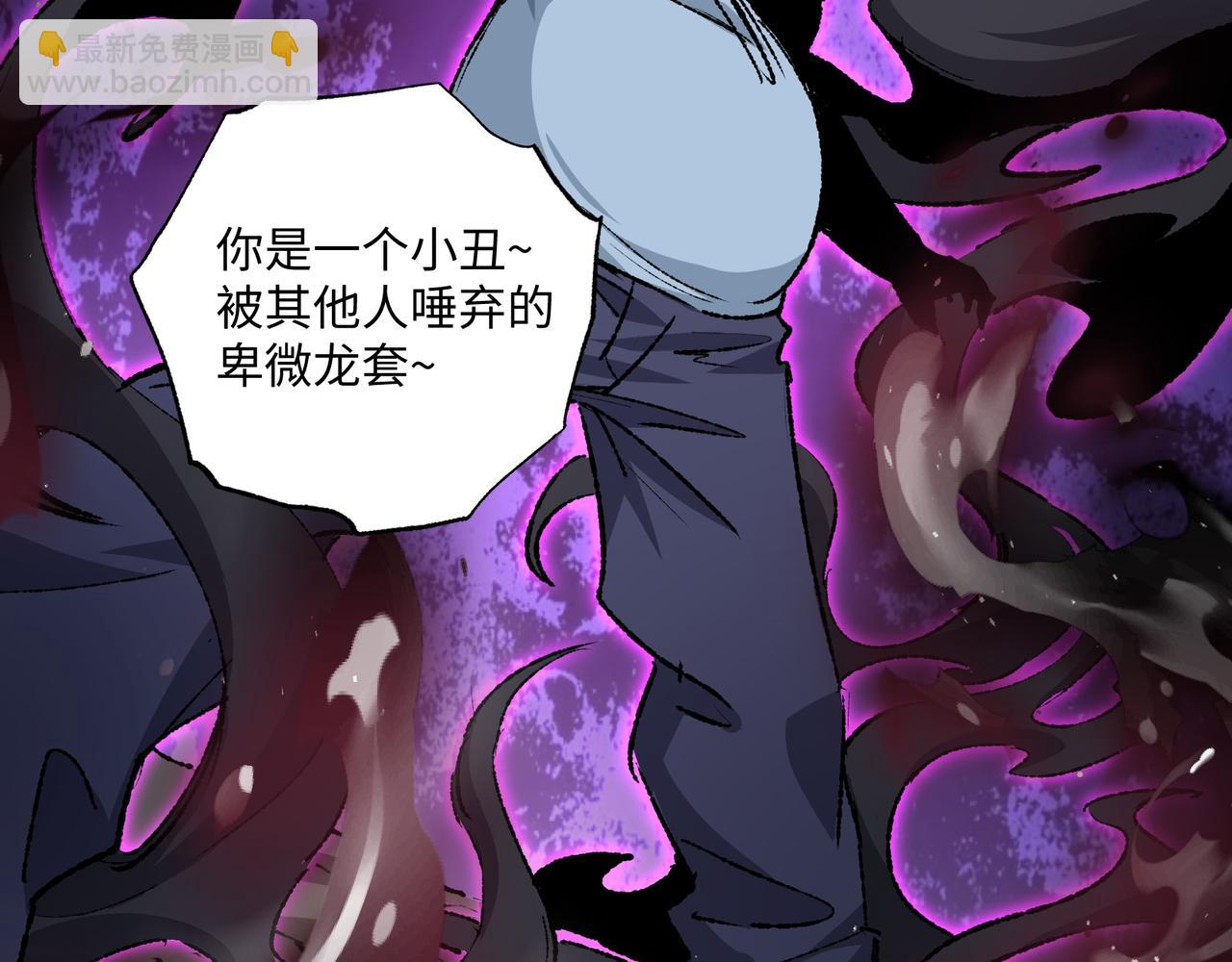 第28话 请【魔】入瓮(1/3)-第28话