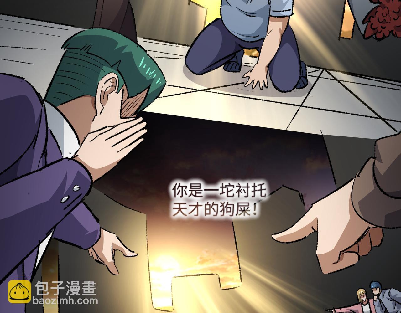 第28话 请【魔】入瓮(1/3)-第28话