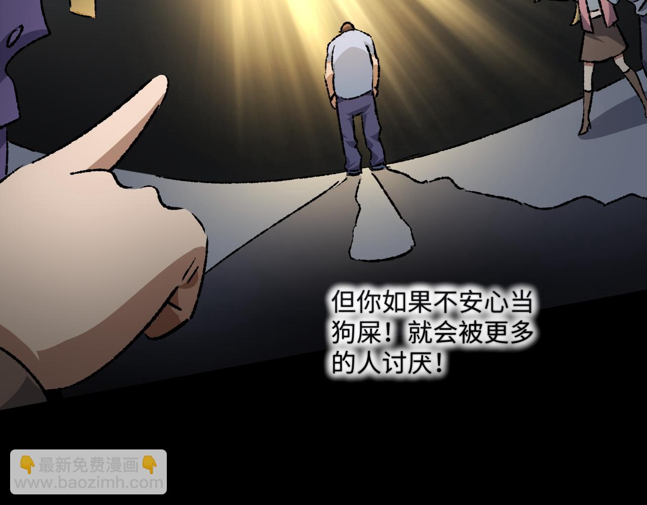 第28话 请【魔】入瓮(1/3)-第28话