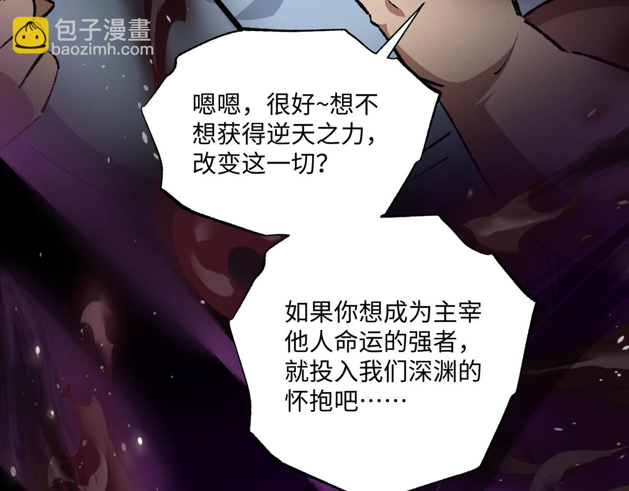 第28话 请【魔】入瓮(1/3)-第28话