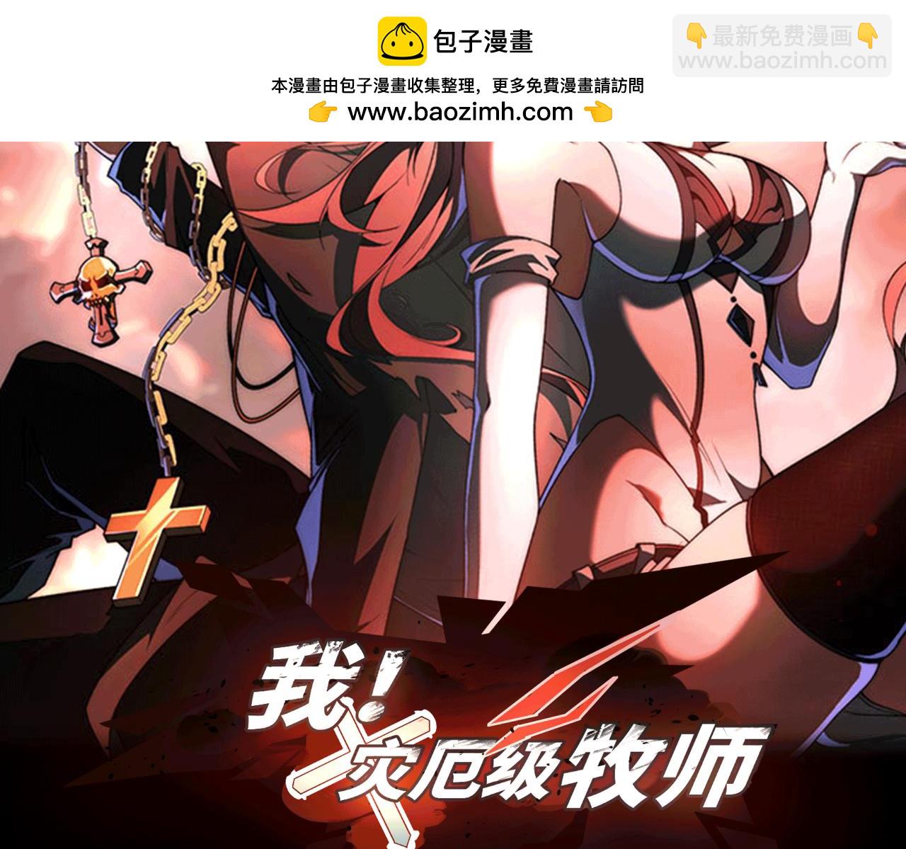 第28话 请【魔】入瓮(1/3)-第28话