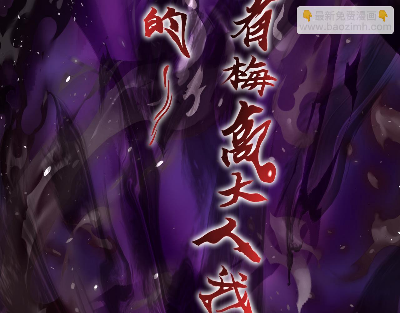 第28话 请【魔】入瓮(1/3)-第28话