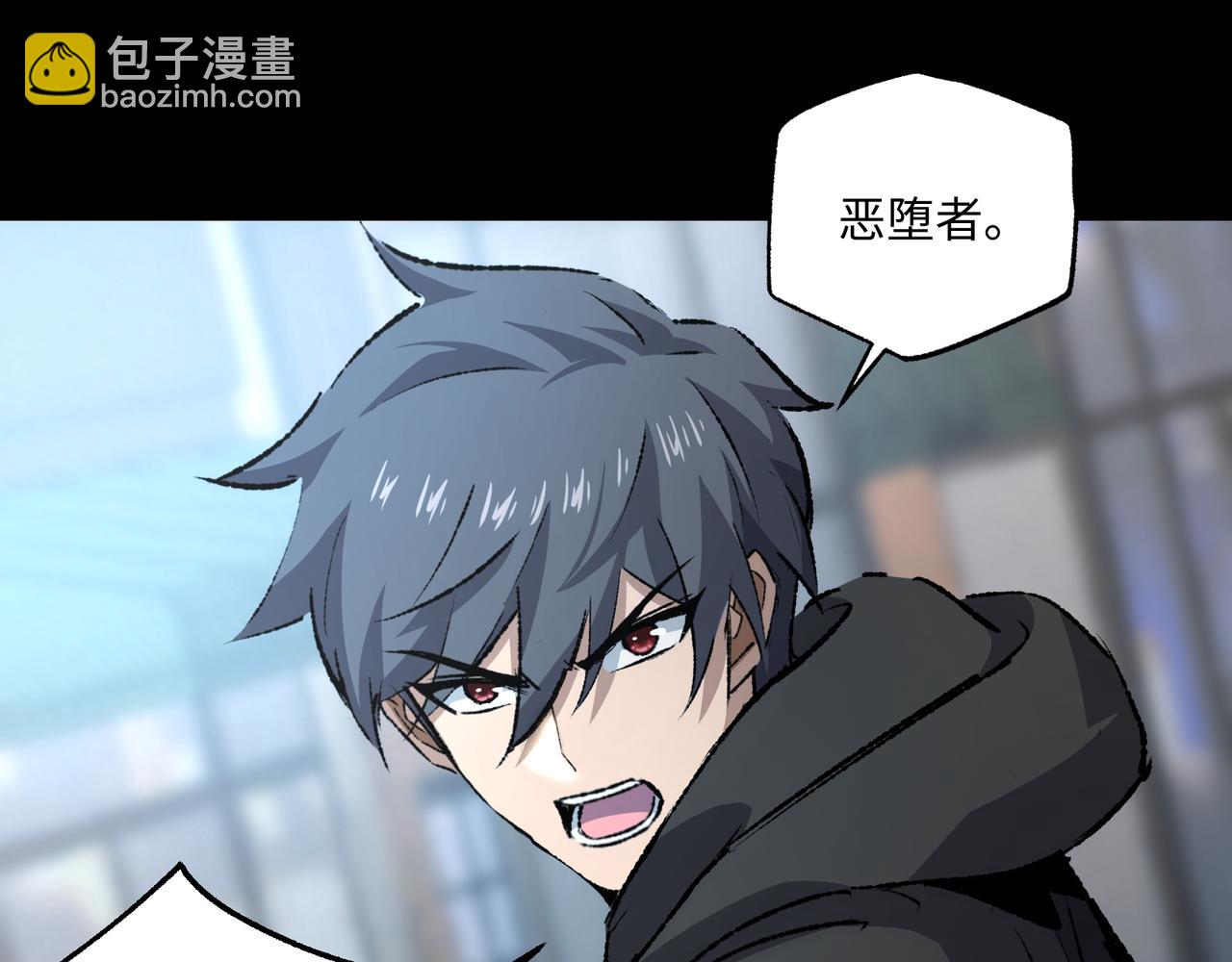 第28话 请【魔】入瓮(1/3)-第28话