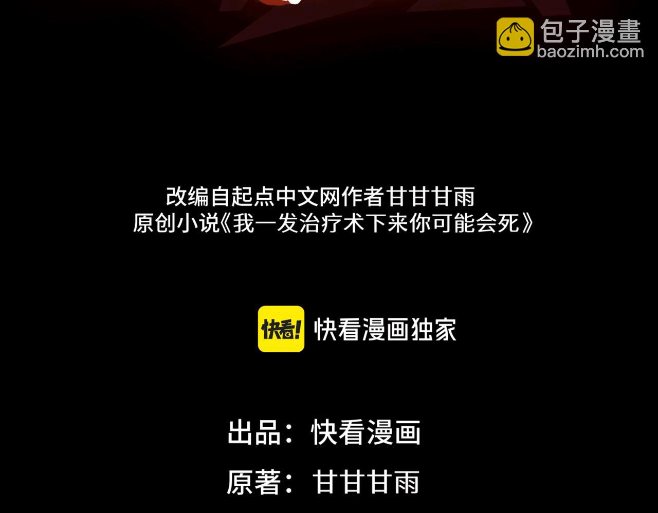 第28话 请【魔】入瓮(1/3)-第28话