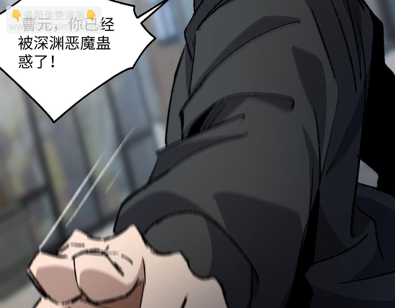 第28话 请【魔】入瓮(1/3)-第28话