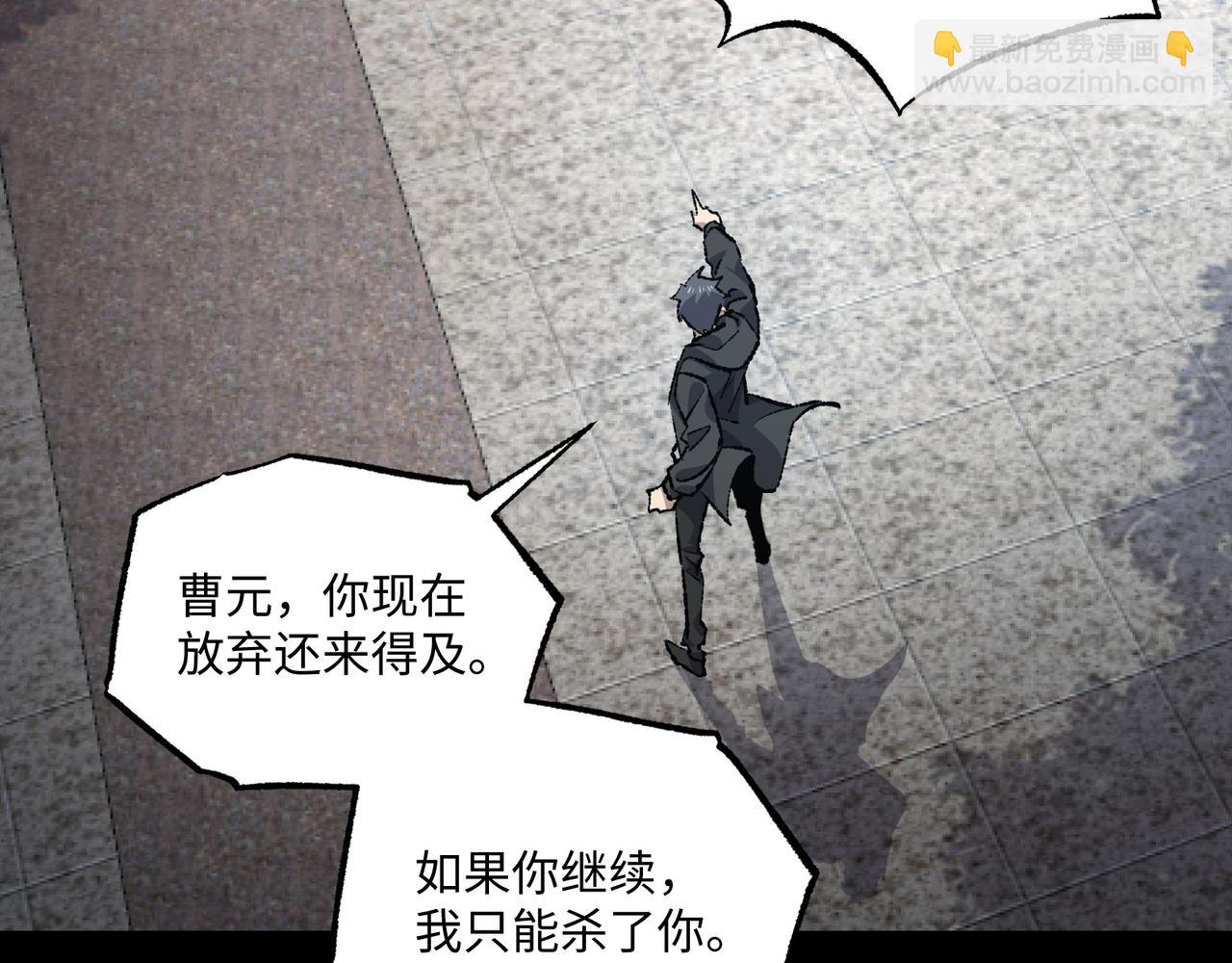 第28话 请【魔】入瓮(1/3)-第28话