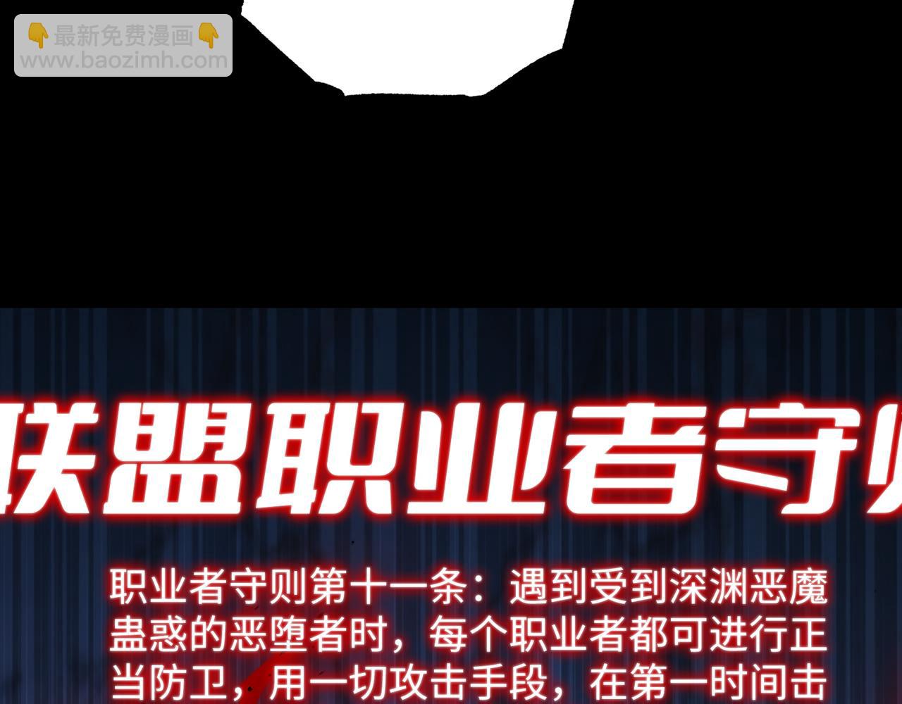 第28话 请【魔】入瓮(1/3)-第28话