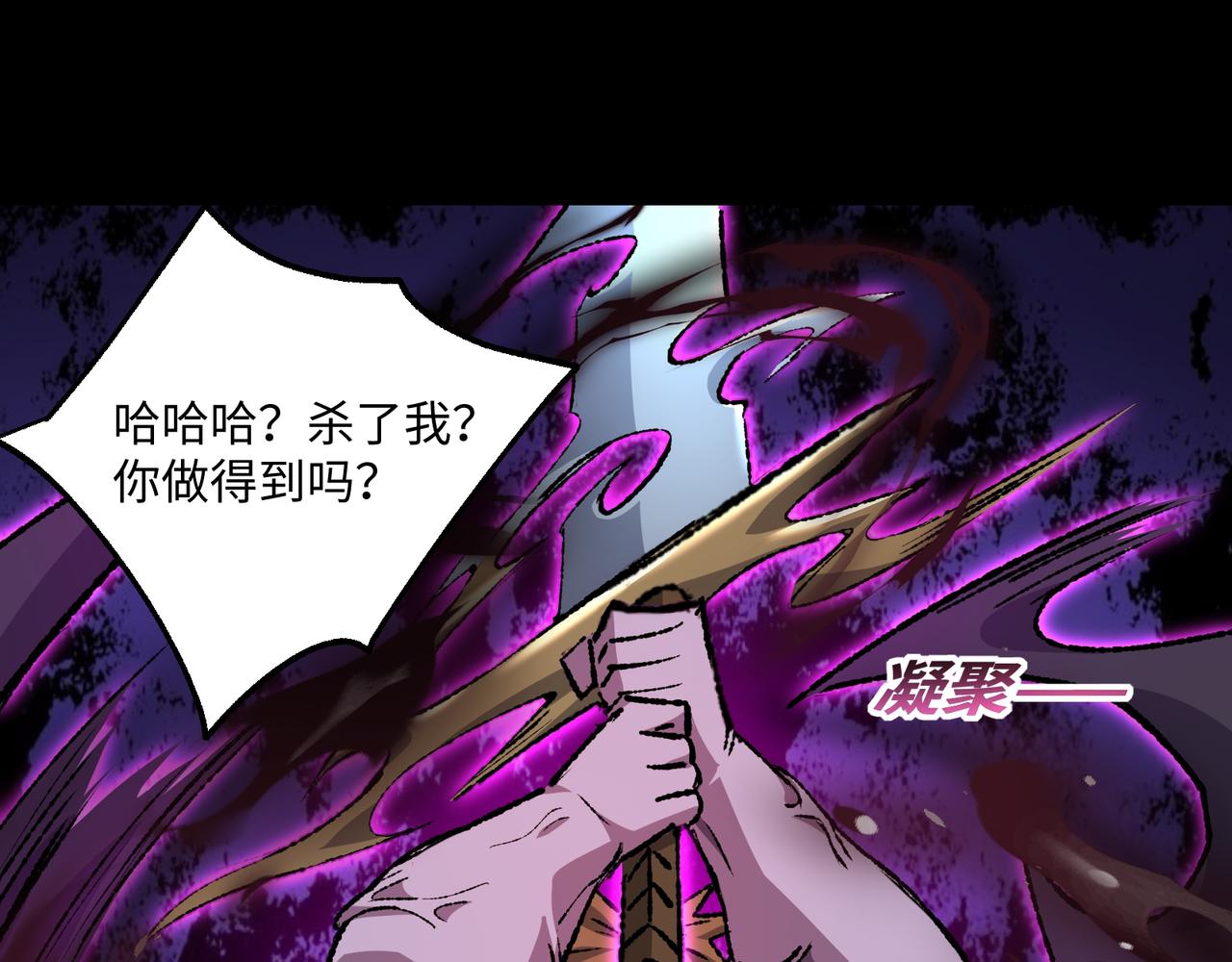 第28话 请【魔】入瓮(1/3)-第28话