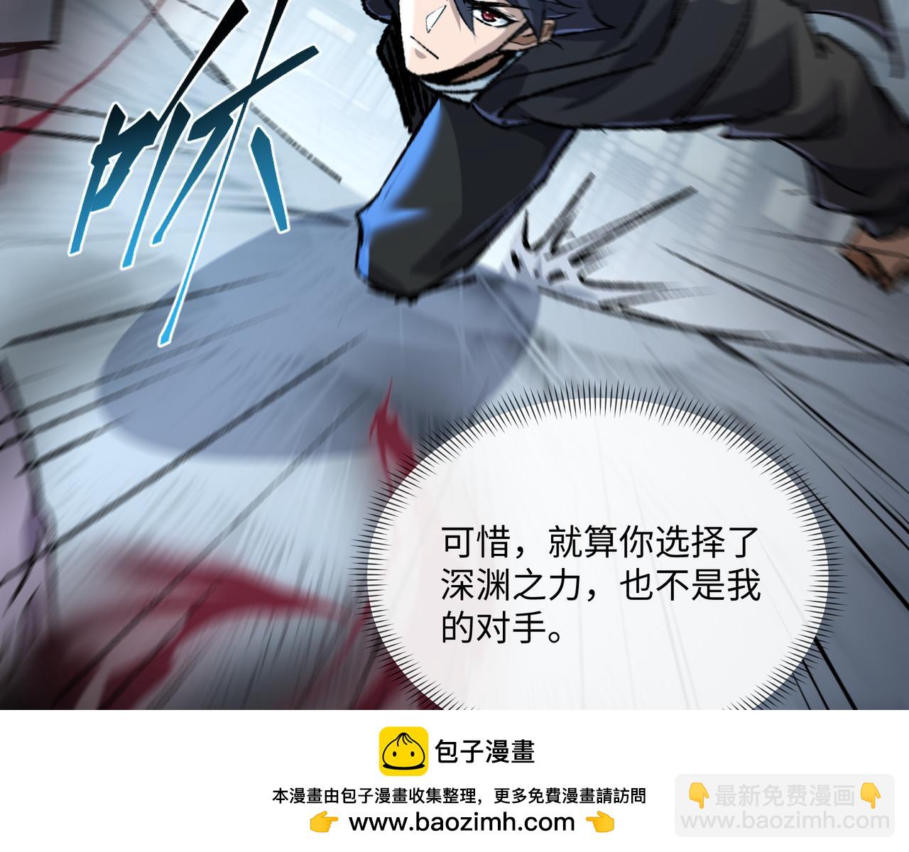 第28话 请【魔】入瓮(1/3)-第28话