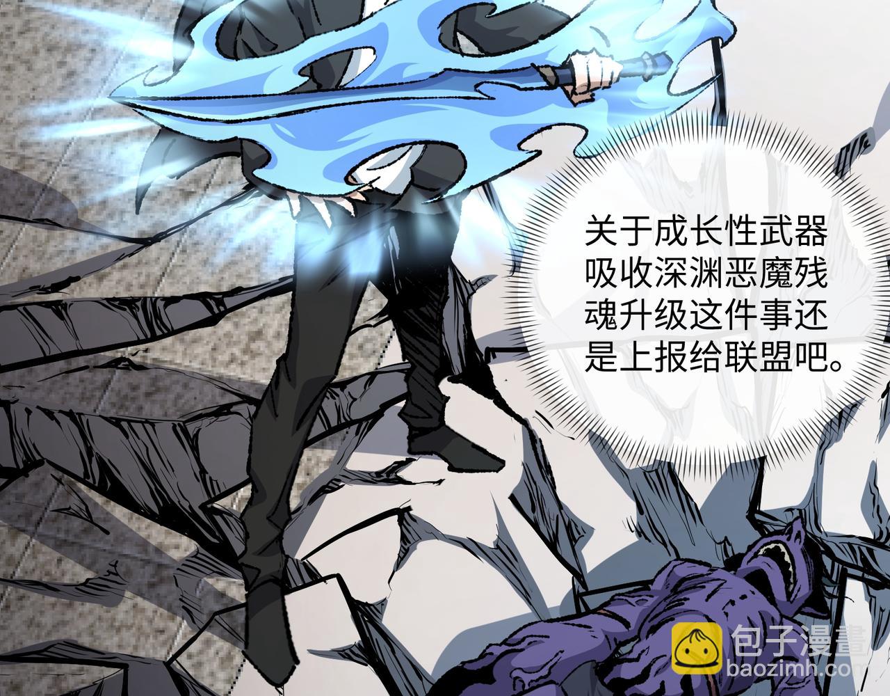 第30话 英雄出少年(1/3)-第30话