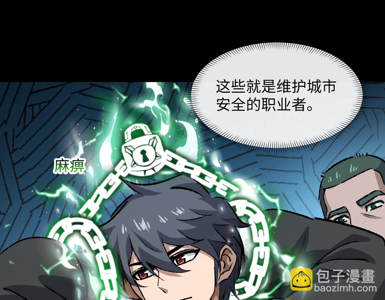 第30话 英雄出少年(1/3)-第30话