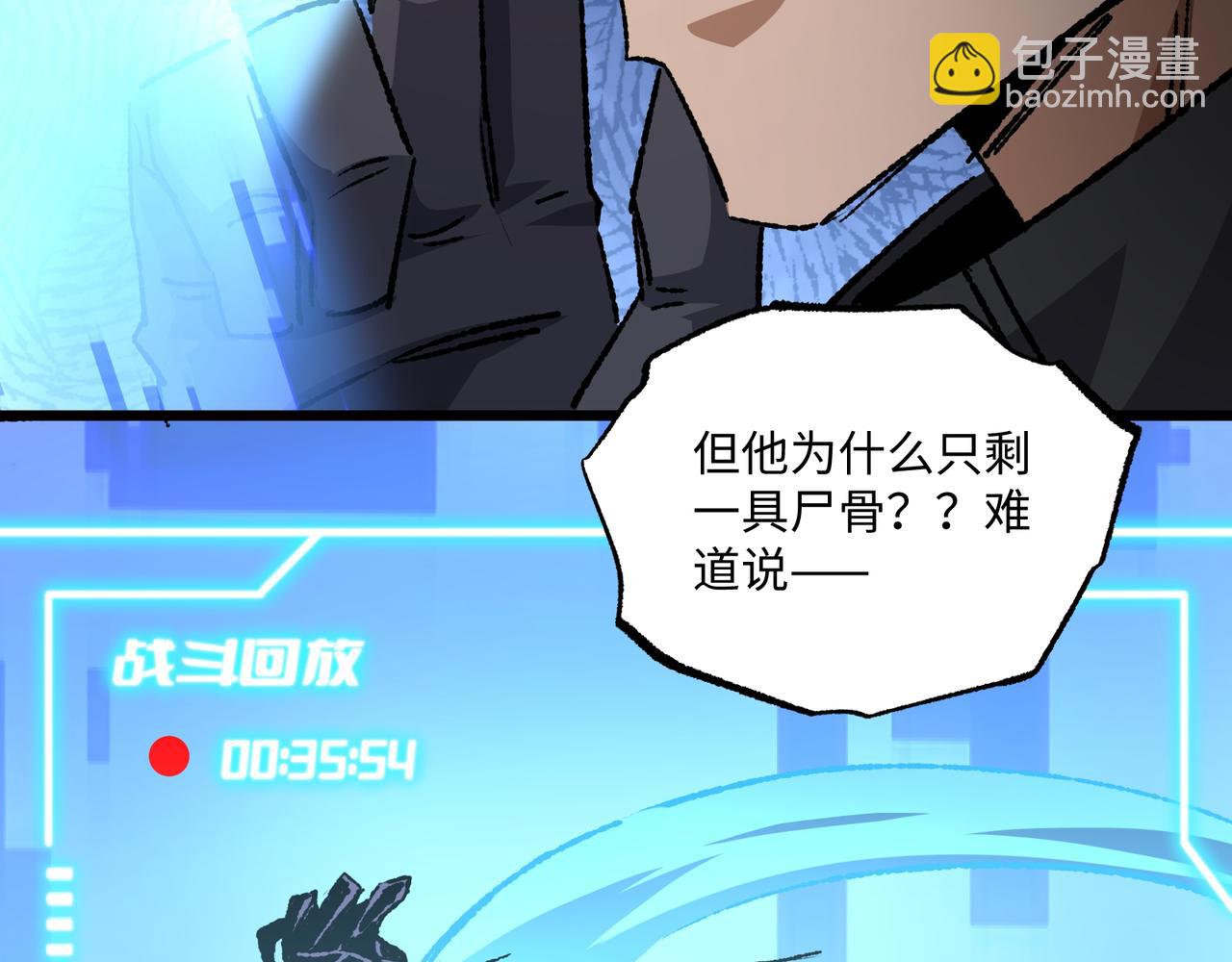 第30话 英雄出少年(1/3)-第30话