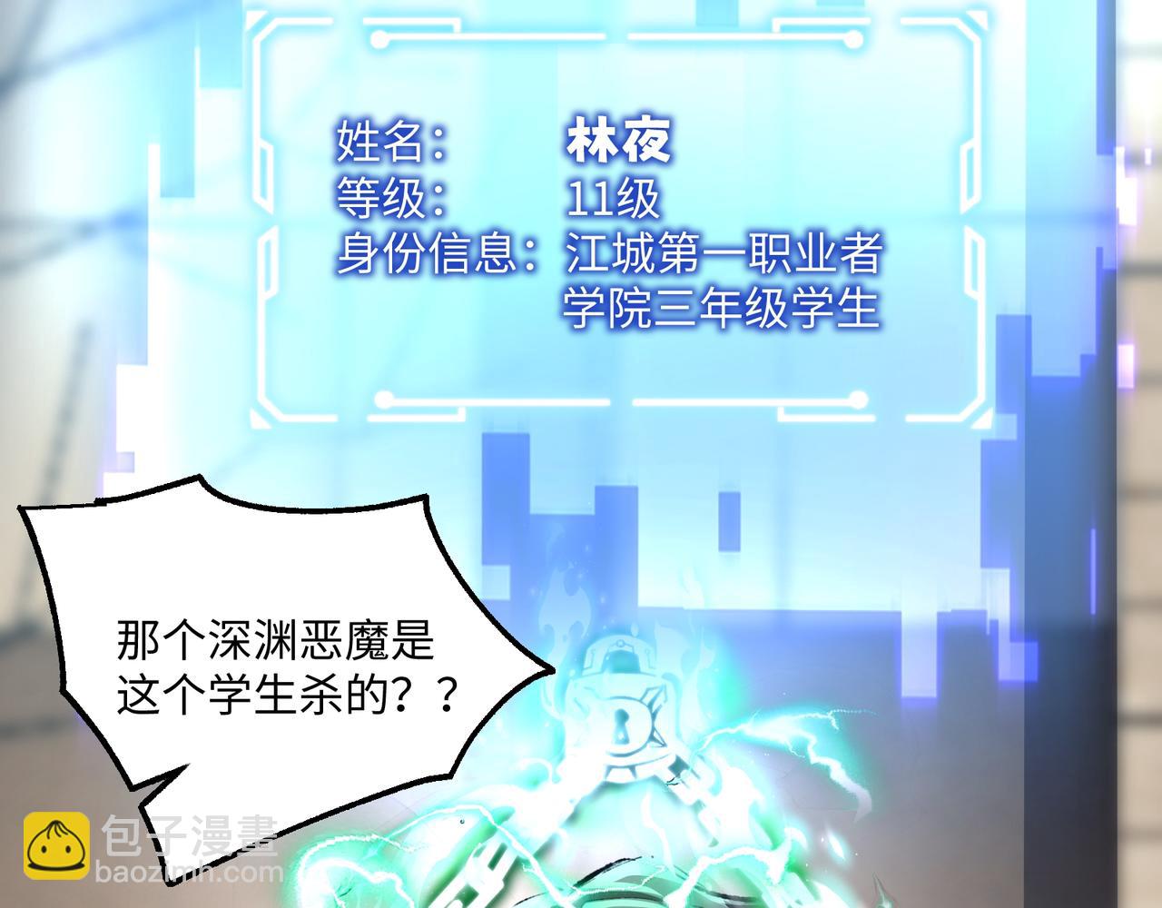 第30话 英雄出少年(1/3)-第30话