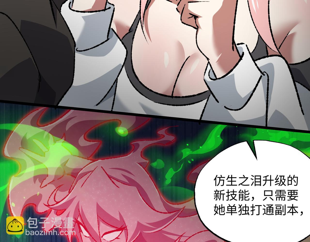 第32话 骄傲与羞耻(1/3)-第32话