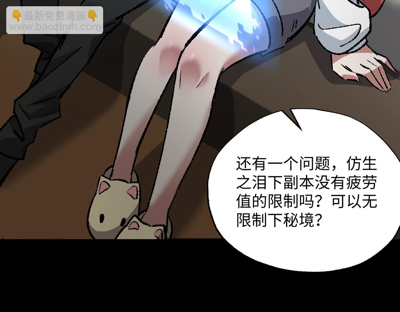 第32话 骄傲与羞耻(1/3)-第32话