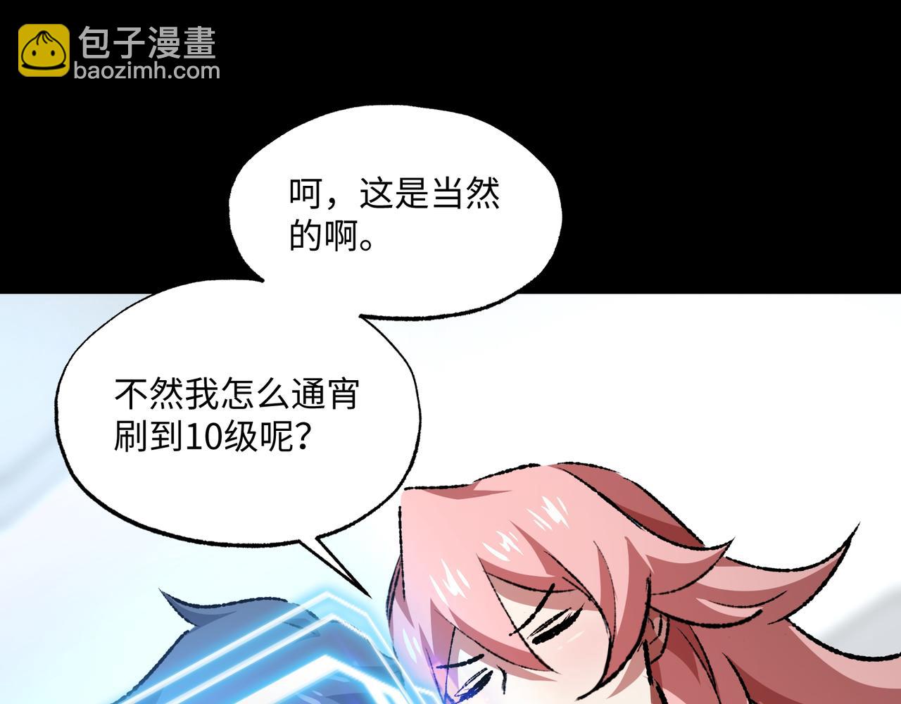 第32话 骄傲与羞耻(1/3)-第32话