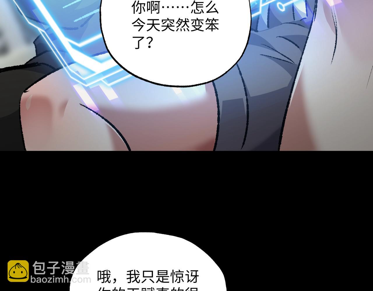 第32话 骄傲与羞耻(1/3)-第32话