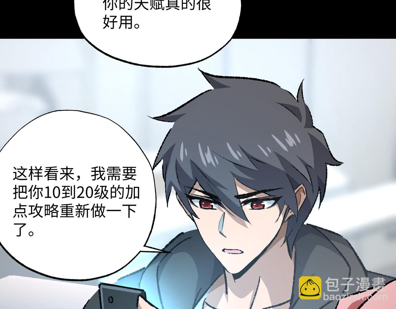 第32话 骄傲与羞耻(1/3)-第32话