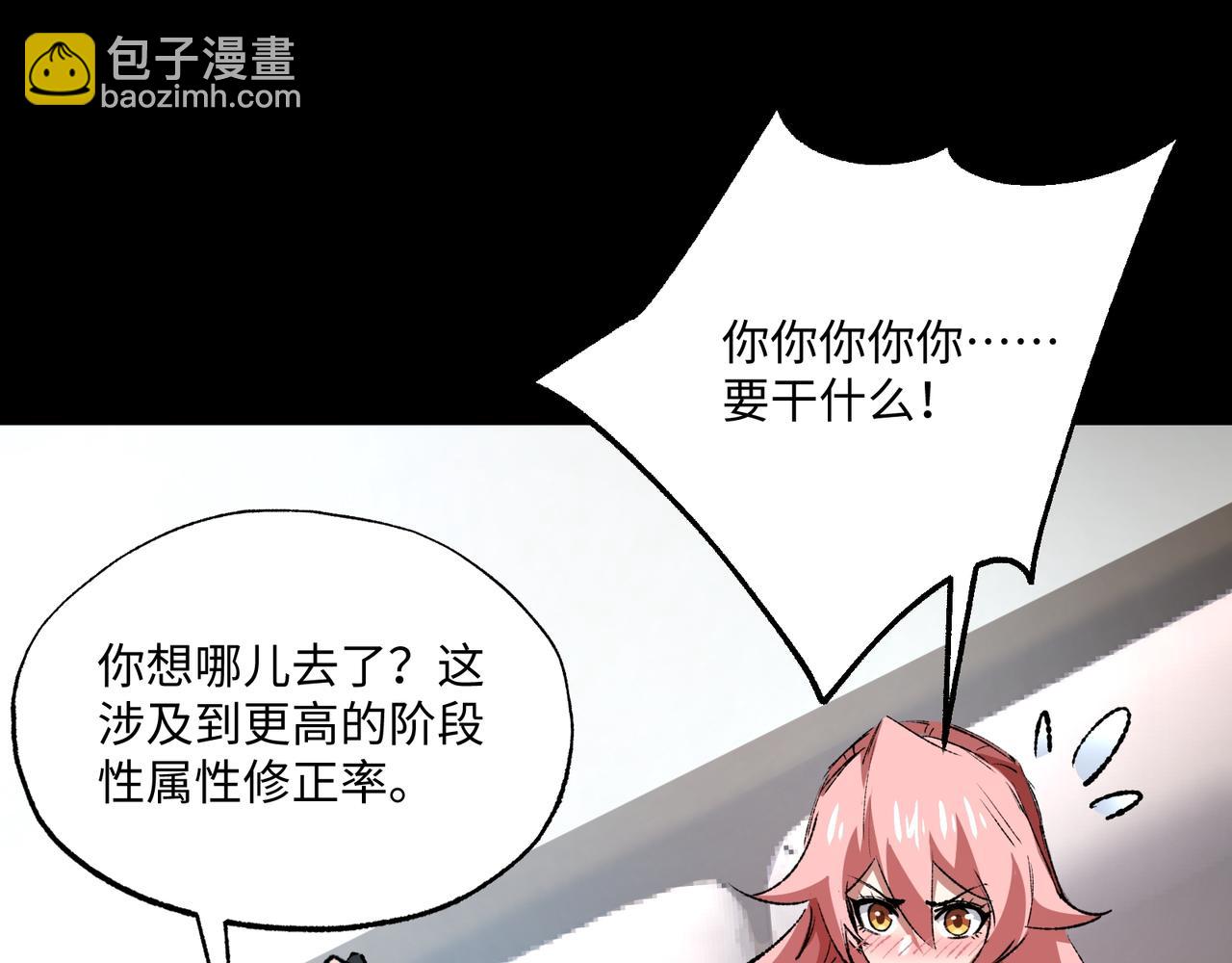 第32话 骄傲与羞耻(1/3)-第32话