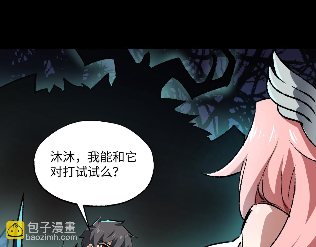 第34话 熟悉的感觉(1/4)-第34话