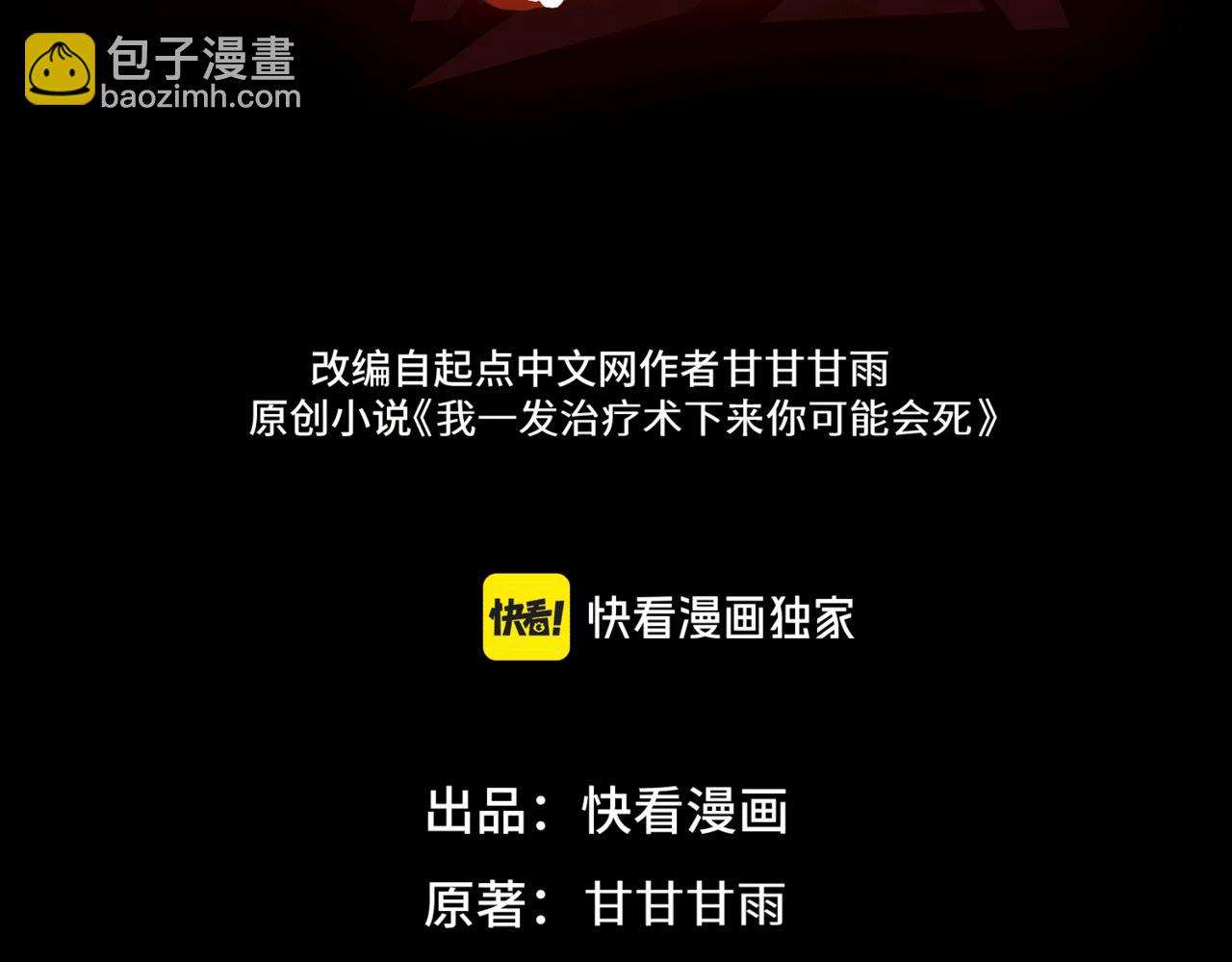 第34话 熟悉的感觉(1/4)-第34话