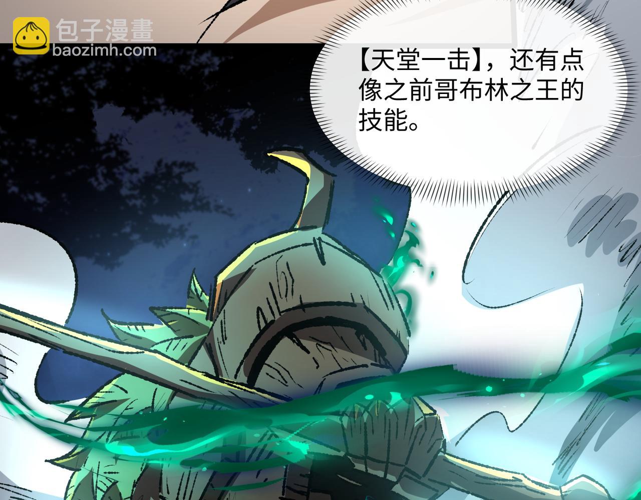 第34话 熟悉的感觉(1/4)-第34话