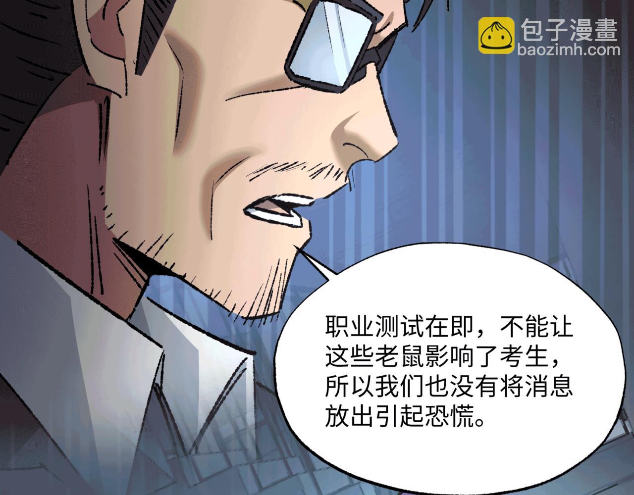 第36话 一等功(1/3)-第36话