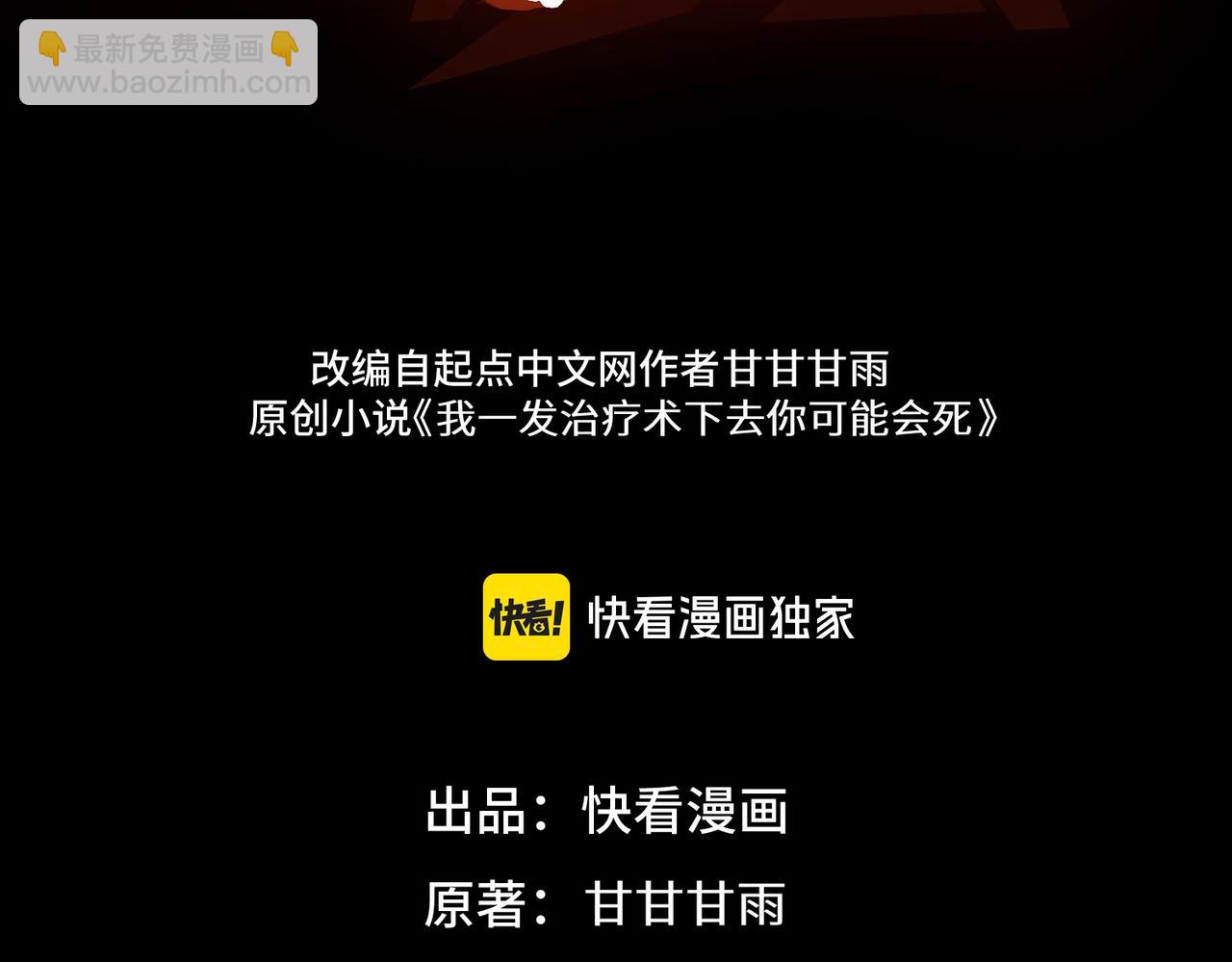 第4话  黄氏大少(1/3)-第4话