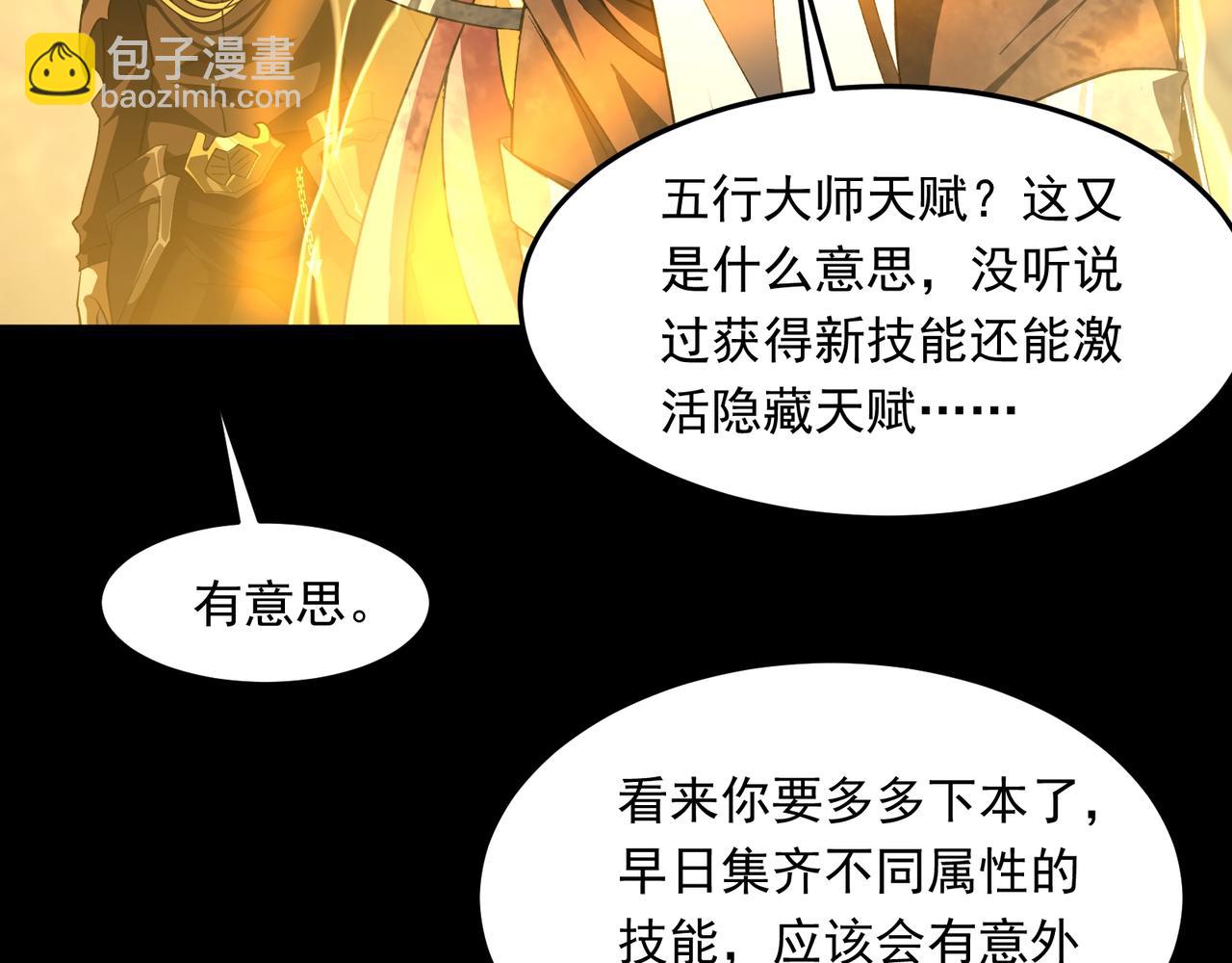 第4话  黄氏大少(1/3)-第4话