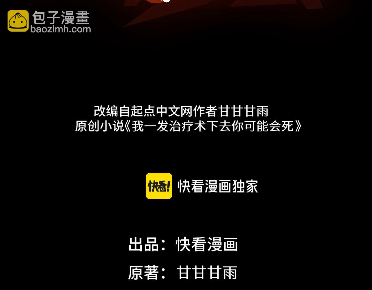 第6集 预定最强(1/3)-第6话