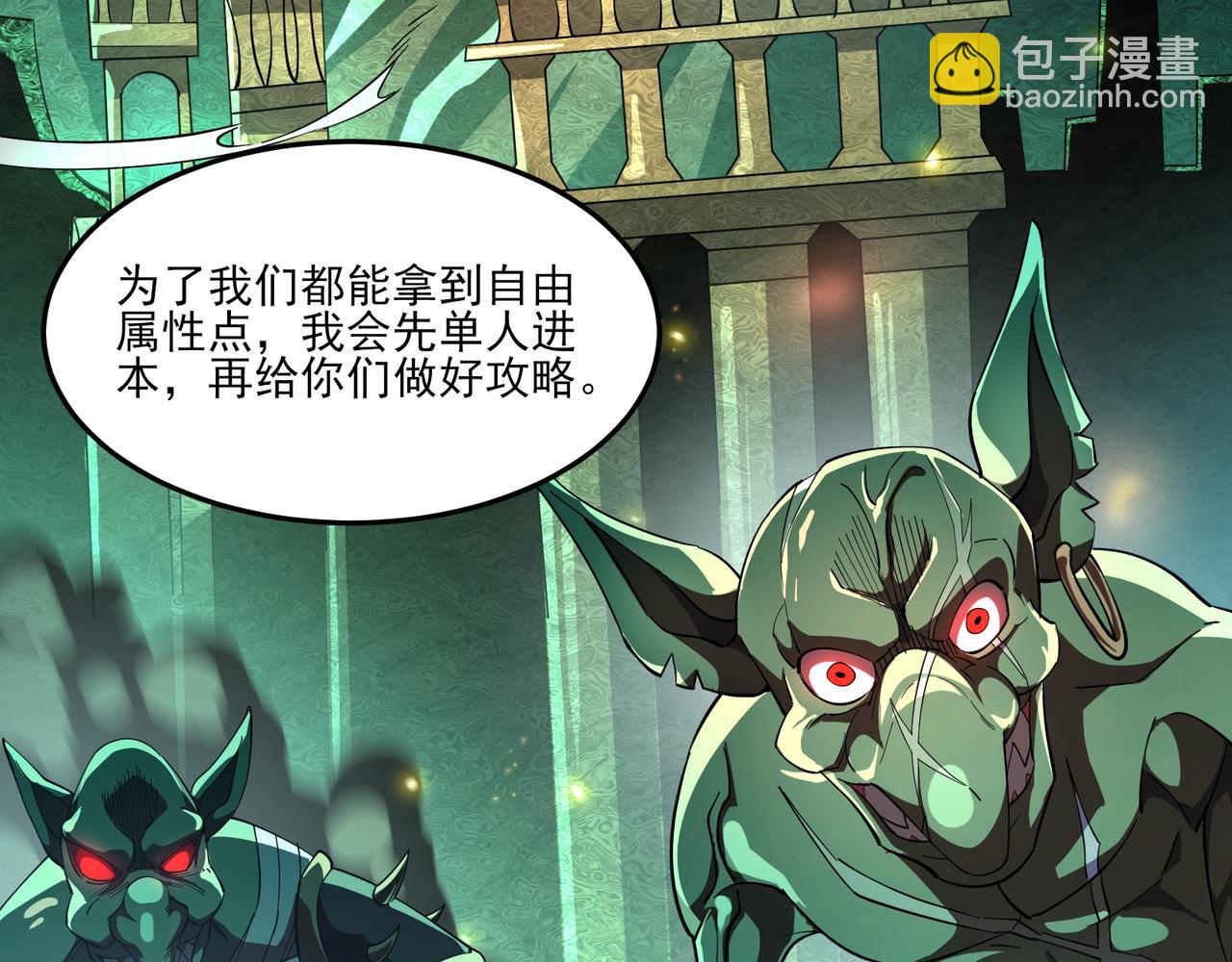 第6集 预定最强(1/3)-第6话