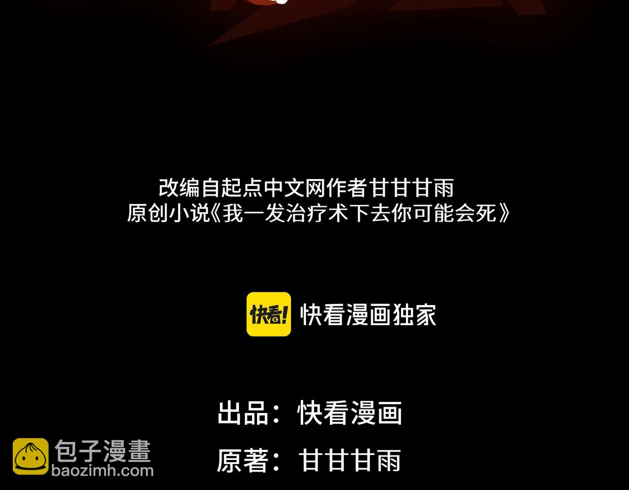 第8话 质的飞跃(1/3)-第8话